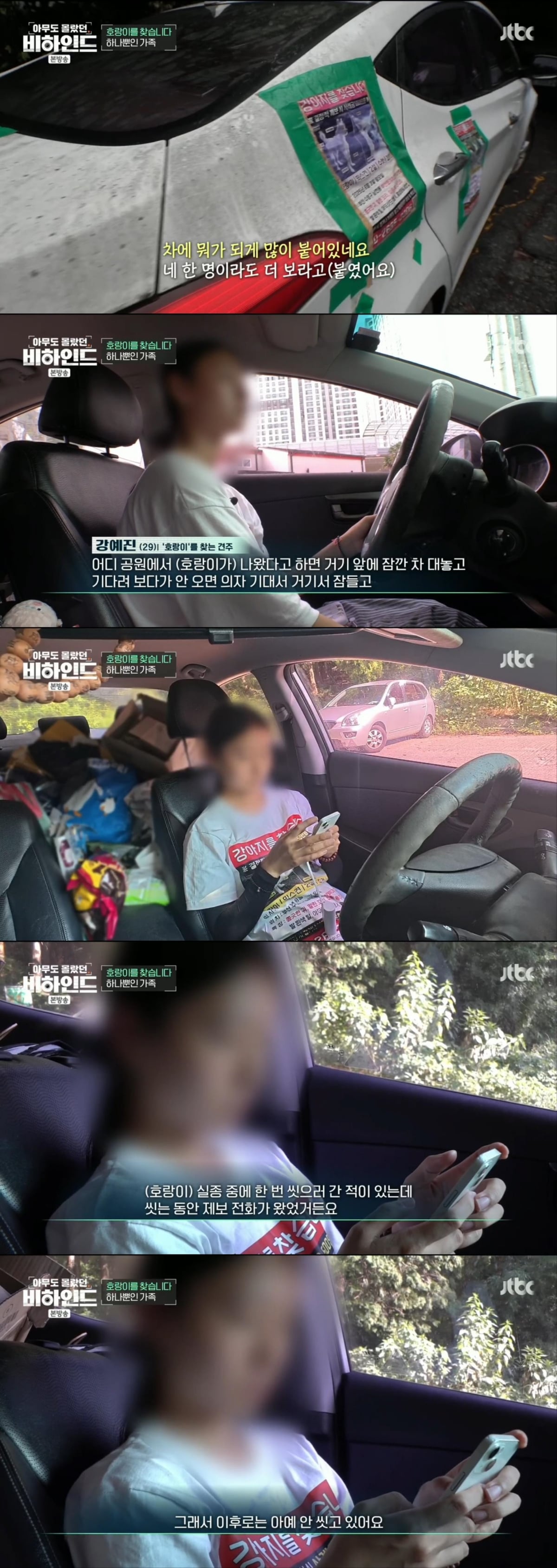 한달 넘게 차에서 숙식하며 반려견을 찾고 있는 견주 사연 | 인스티즈