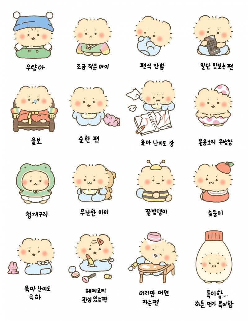 [잡담] 어렸을때 나를 골라 보자 . | 인스티즈
