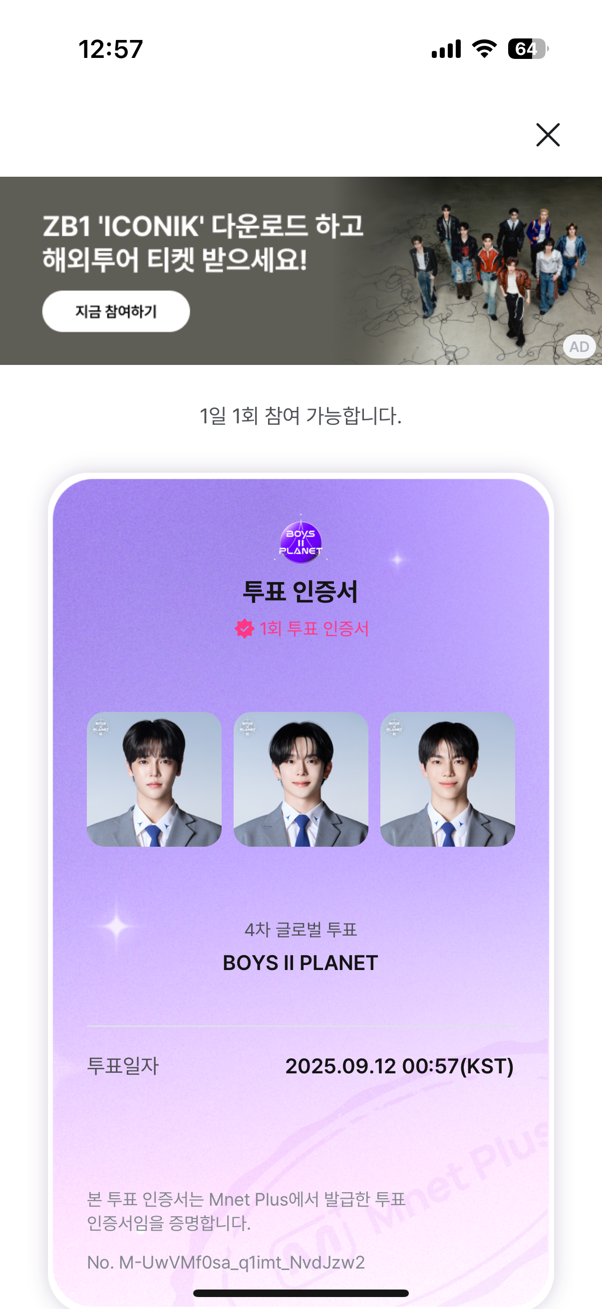 [잡담] 보플 투표 첨해봄 | 인스티즈