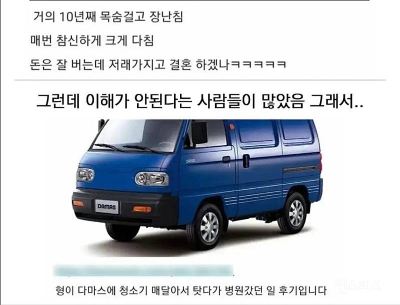 응급실에 실려간 형 | 인스티즈