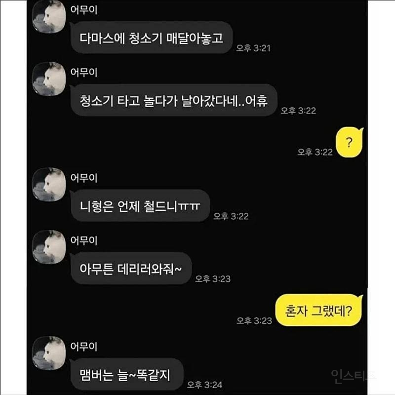 응급실에 실려간 형 | 인스티즈