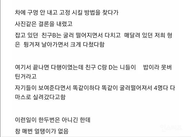 응급실에 실려간 형 | 인스티즈
