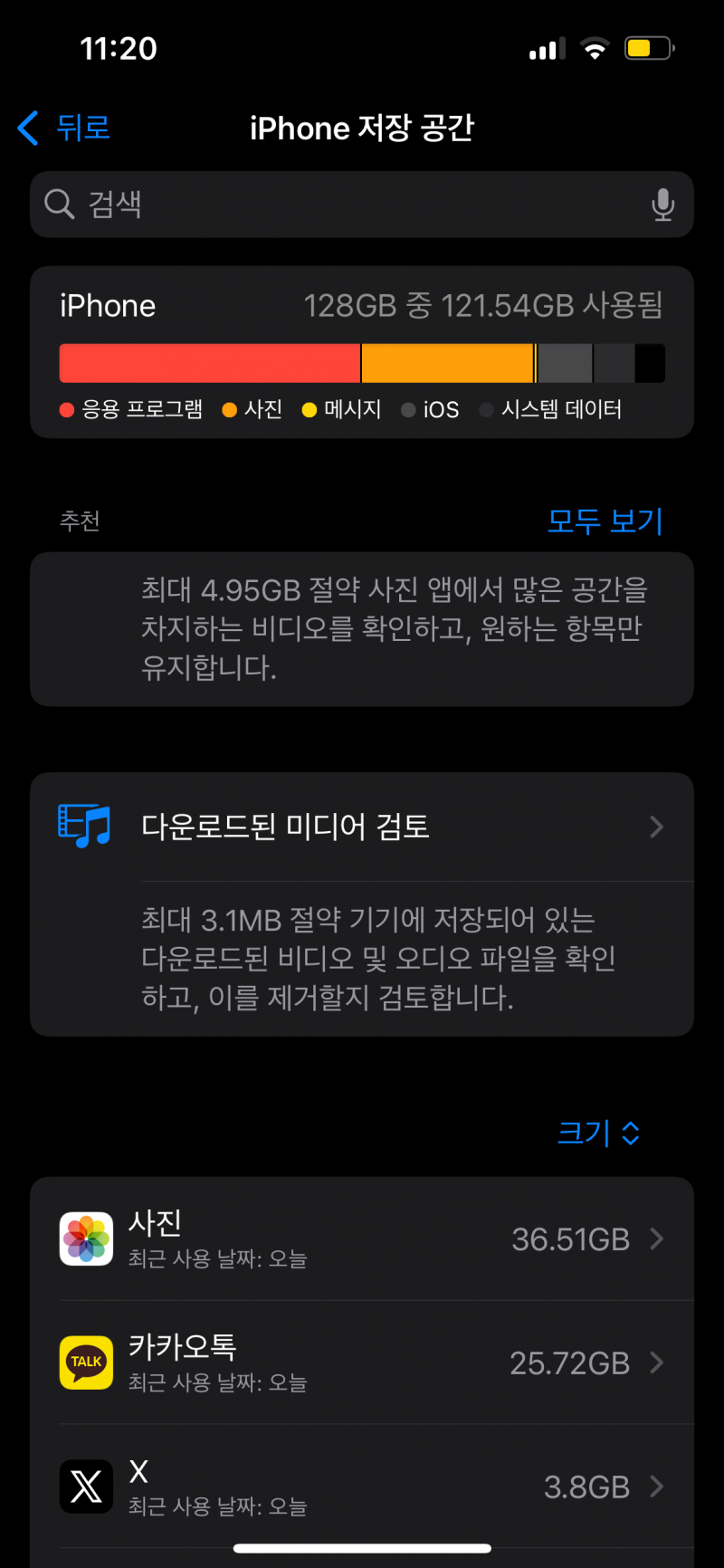 [잡담] 핸드폰 용량 256 512 중에 뭐 사야될까... | 인스티즈