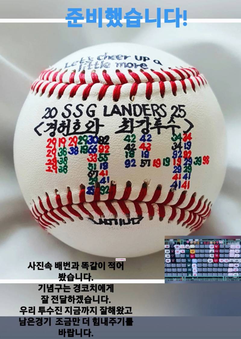 [잡담] 매니저님 대박 🥹🥹 | 인스티즈