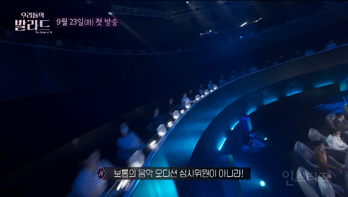 발라드 좋아하는 사람들이 챙겨볼 오디션 등장 | 인스티즈