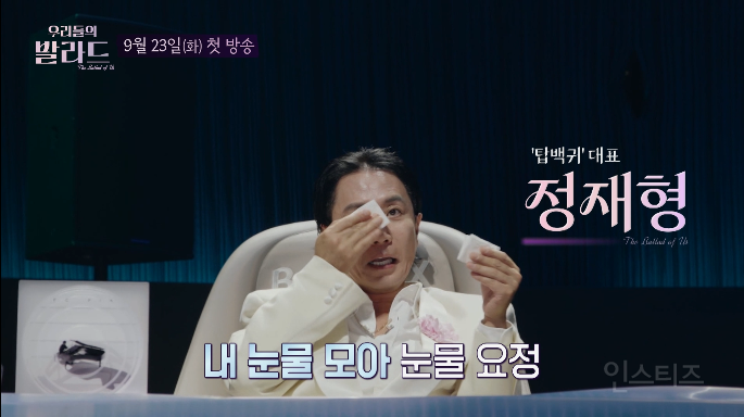 발라드 좋아하는 사람들이 챙겨볼 오디션 등장 | 인스티즈