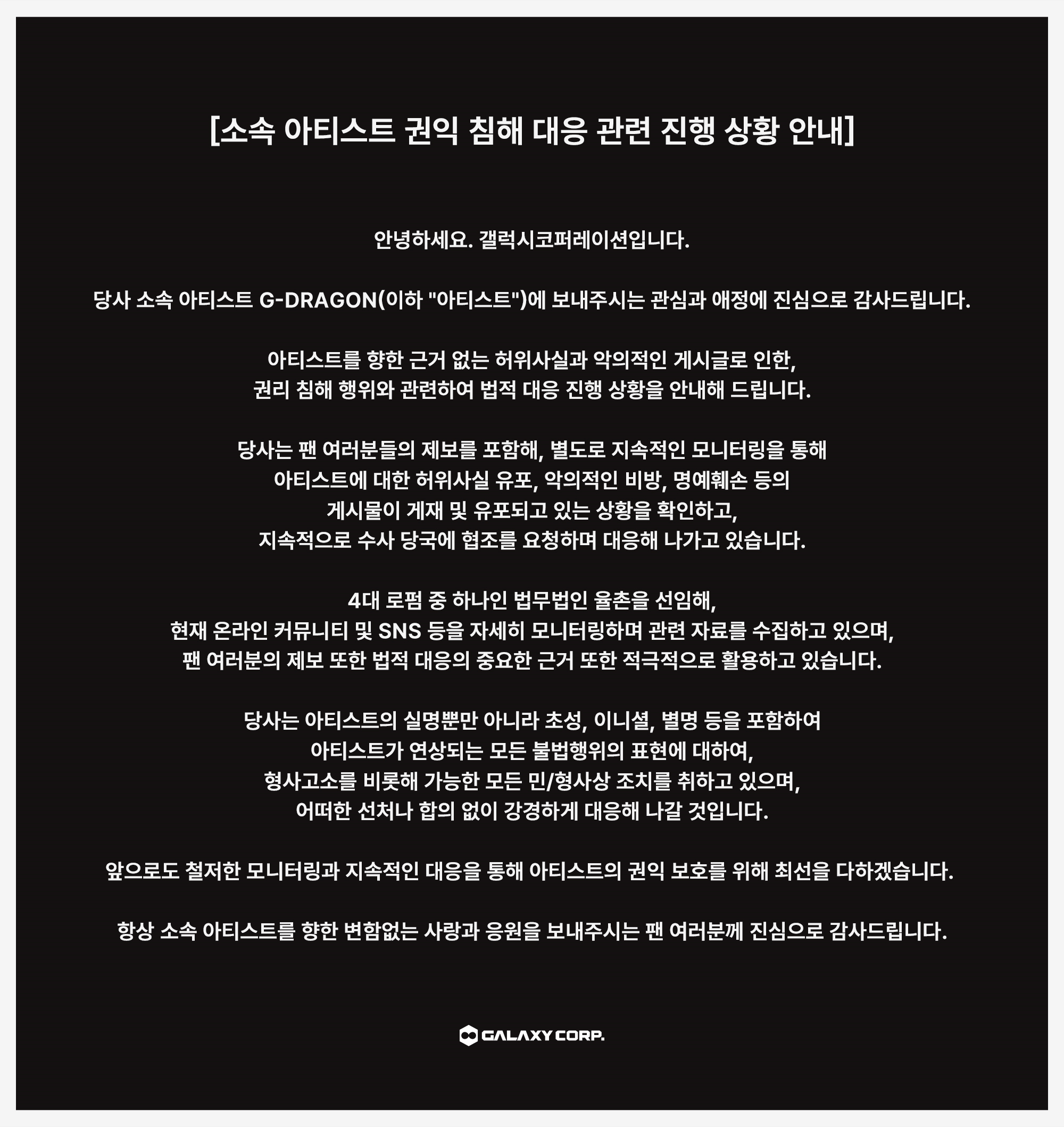 4대 로펌 선임했다는 지드래곤ㄷㄷ.jpg | 인스티즈