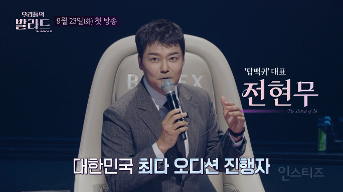 발라드 좋아하는 사람들이 챙겨볼 오디션 등장 | 인스티즈