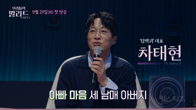 발라드 좋아하는 사람들이 챙겨볼 오디션 등장 | 인스티즈