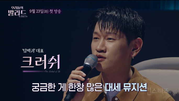 발라드 좋아하는 사람들이 챙겨볼 오디션 등장 | 인스티즈