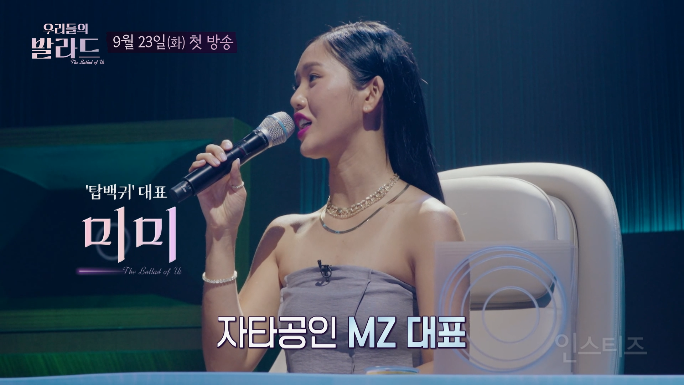 발라드 좋아하는 사람들이 챙겨볼 오디션 등장 | 인스티즈