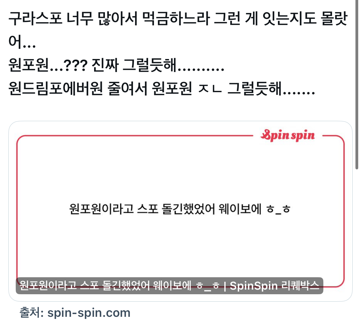 [잡담] 얘들아 그룹명 밝혀짐 | 인스티즈
