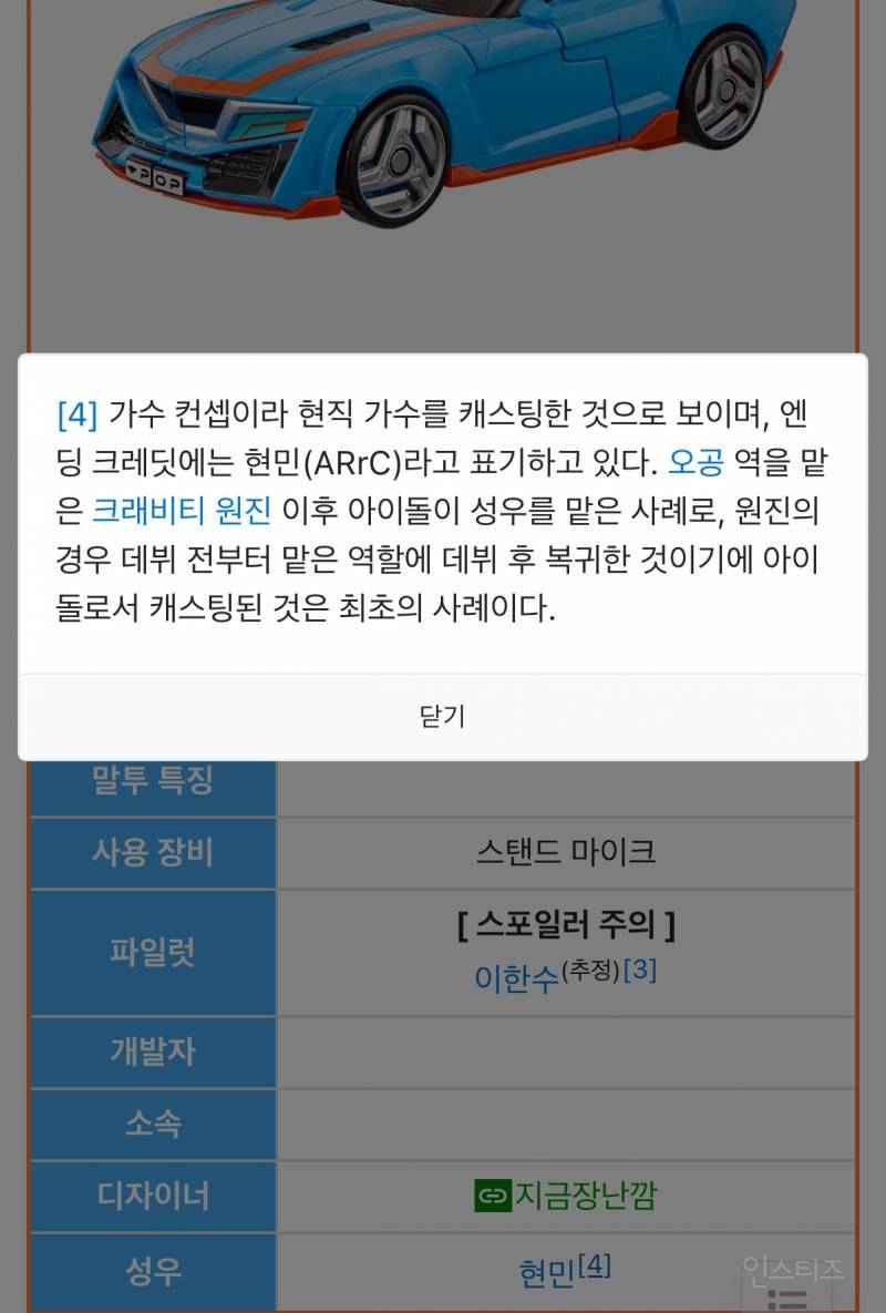 공계에서 샤라웃 해서 제대로 성덕됨 | 인스티즈