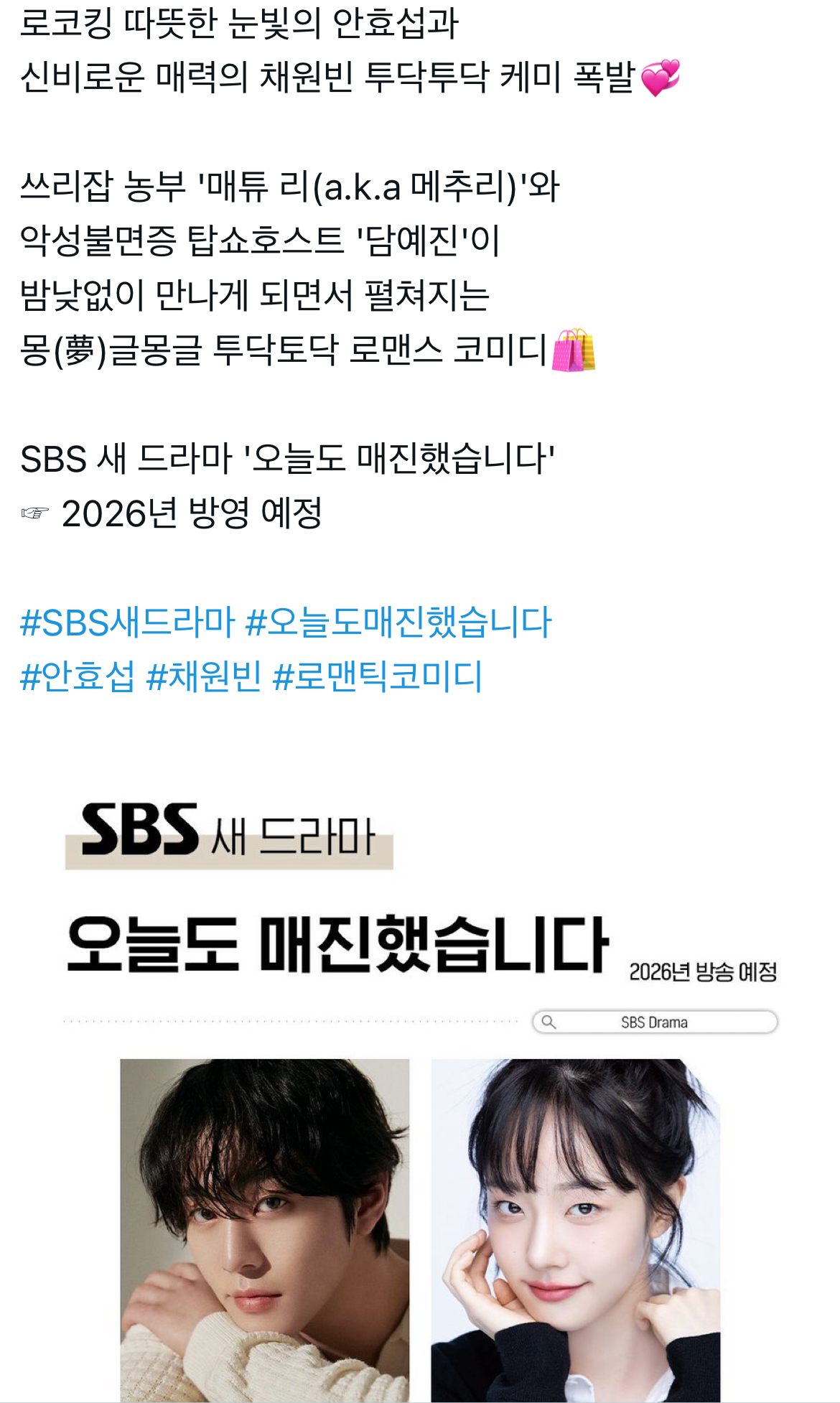 [잡담] 안효섭드 월화갈 확률 ㅁㅌㅊ? | 인스티즈