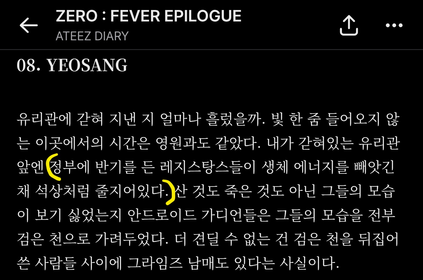 [잡담] 애니티즈 팝업 세계관 관련으로 소름 돋는 포인트 ..... | 인스티즈