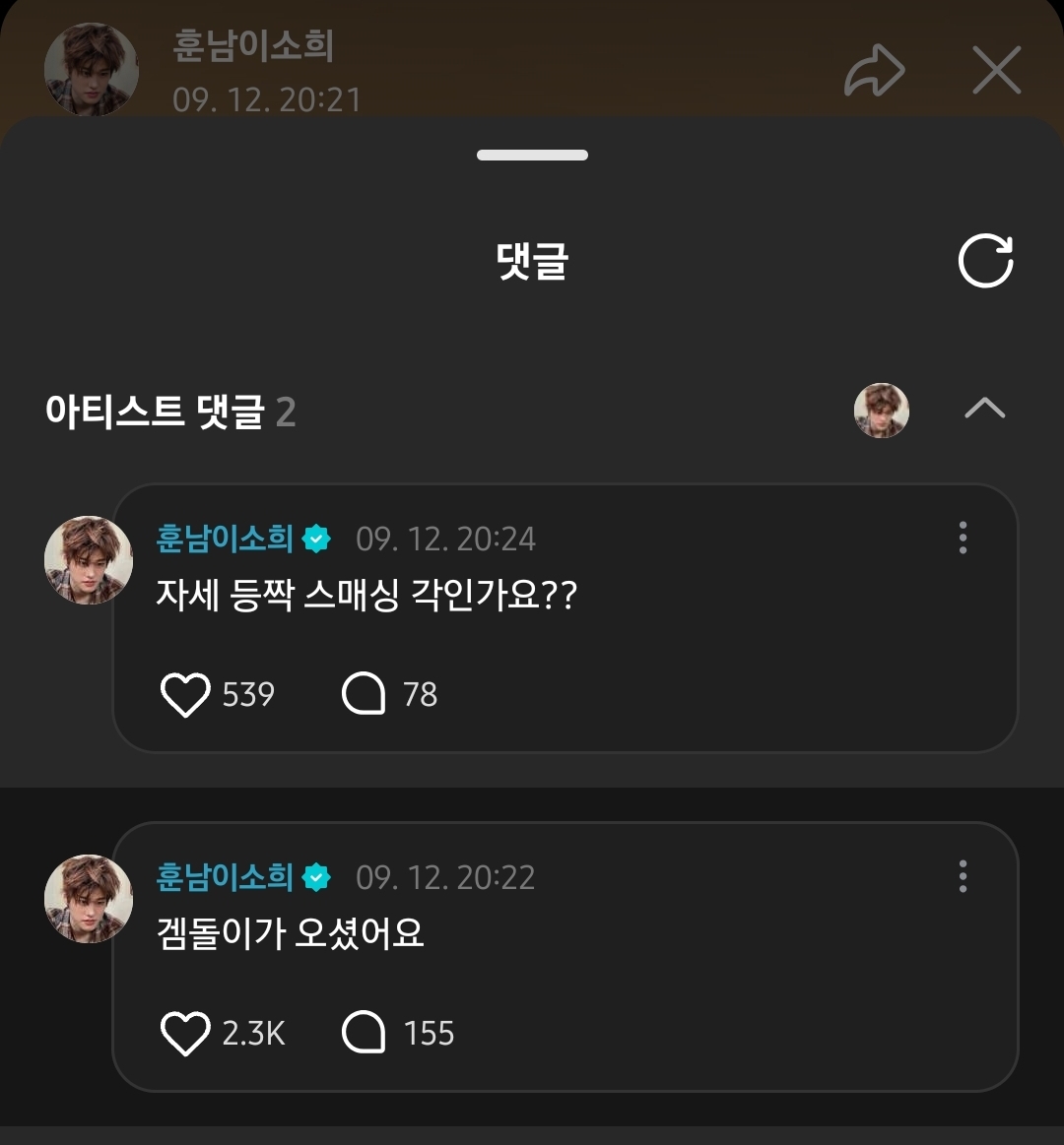 [잡담] 소희 결국 노트북 뺏겼다ㅋㅋㅋㅋㅋㅋ | 인스티즈