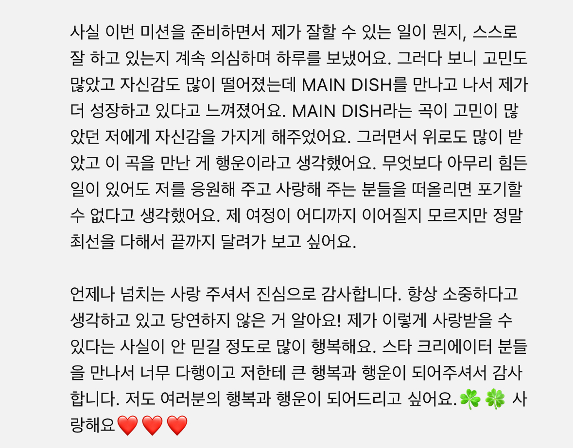 [잡담] 아 김준서 직캠 댓글 쓴 거 눈물나 ㅜ | 인스티즈