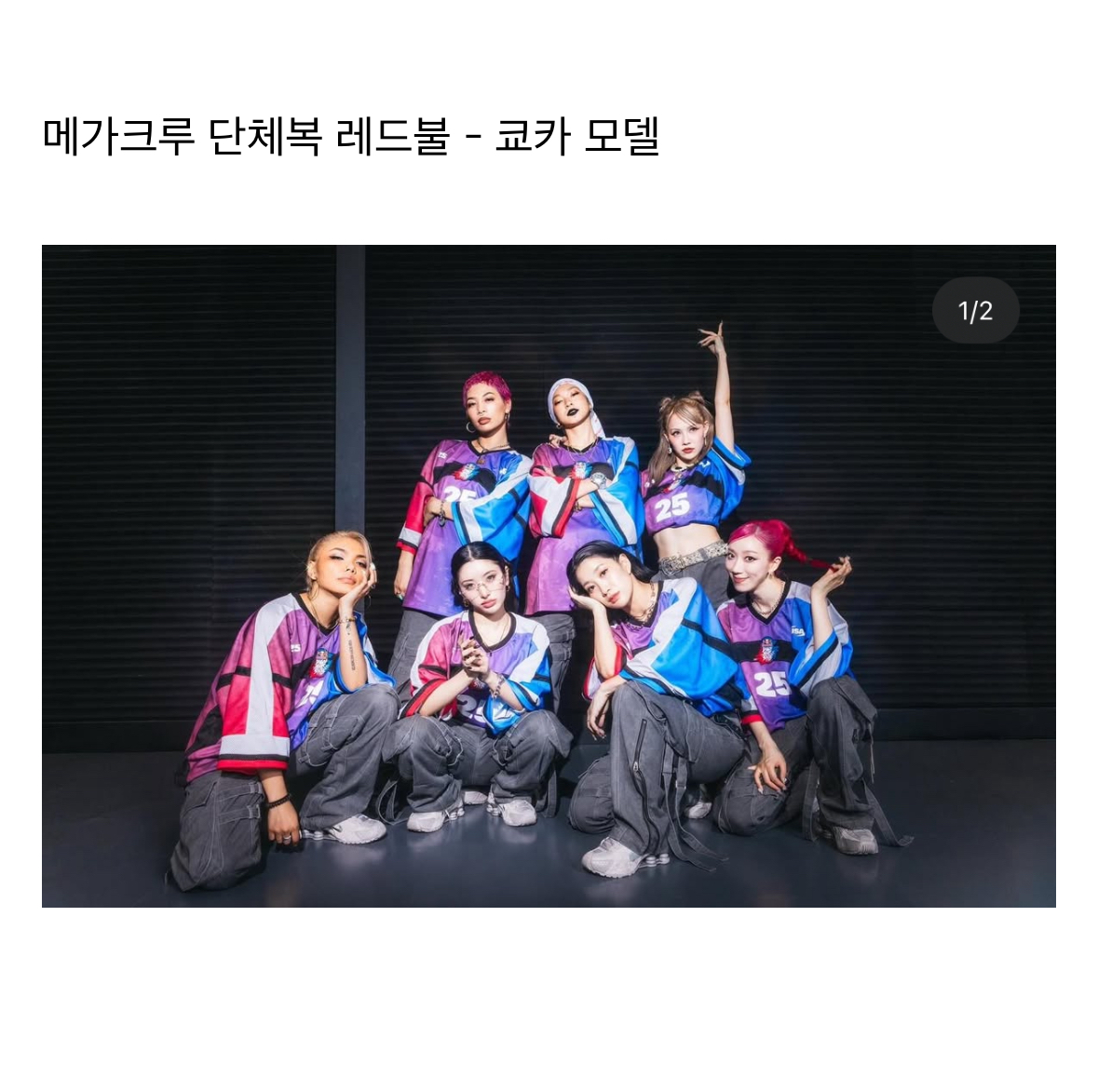 [잡담] 미션 지원비 있는지도 몰랏던 오죠갱이 의상 마련한 방법이래..ㅋㅋㅋ큐ㅠ | 인스티즈