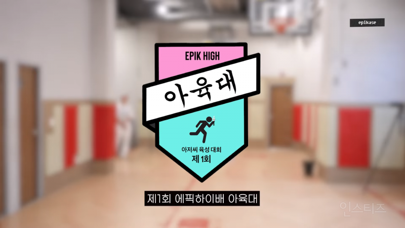 예능신 등에 업고 태어난 것 같은 남돌 | 인스티즈