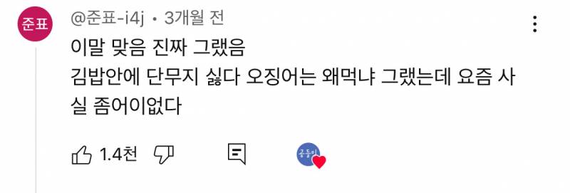 요즘 한류 상황에 현타 느낀다는 일부 교포들.jpg | 인스티즈