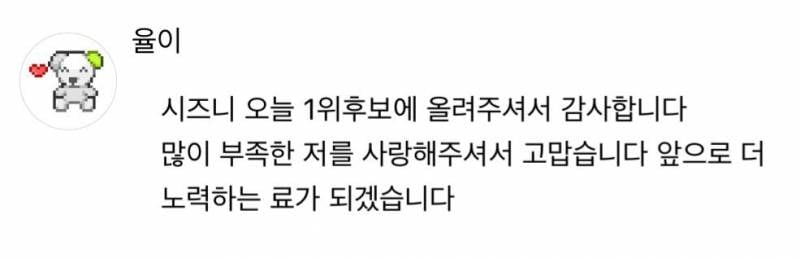 일본해 발언 논란 이후 처음으로 버블 온 엔시티위시 료 | 인스티즈