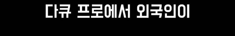 요즘 한류 상황에 현타 느낀다는 일부 교포들.jpg | 인스티즈