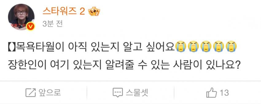 [잡담] 장한음 떨어졌나본데..? | 인스티즈