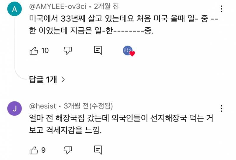 요즘 한류 상황에 현타 느낀다는 일부 교포들.jpg | 인스티즈
