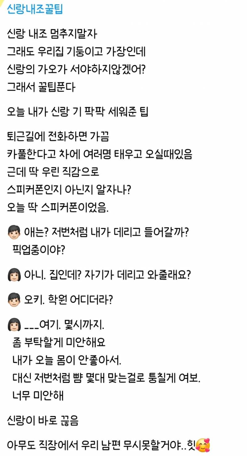 [잡담] 이게 남편 기 세워주는거야.......? | 인스티즈