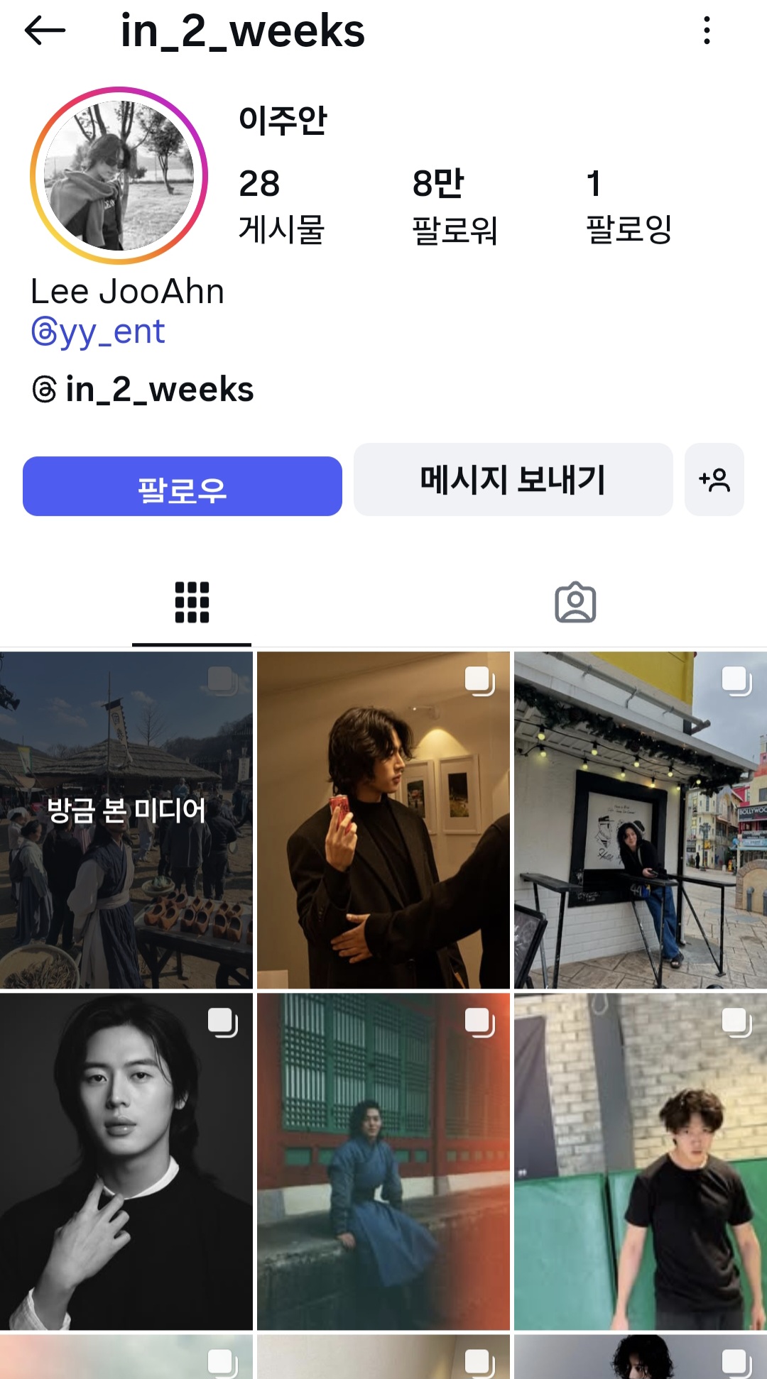 [잡담] 공길이 배우 인스타 계정 봐 진짜 웃겨 | 인스티즈