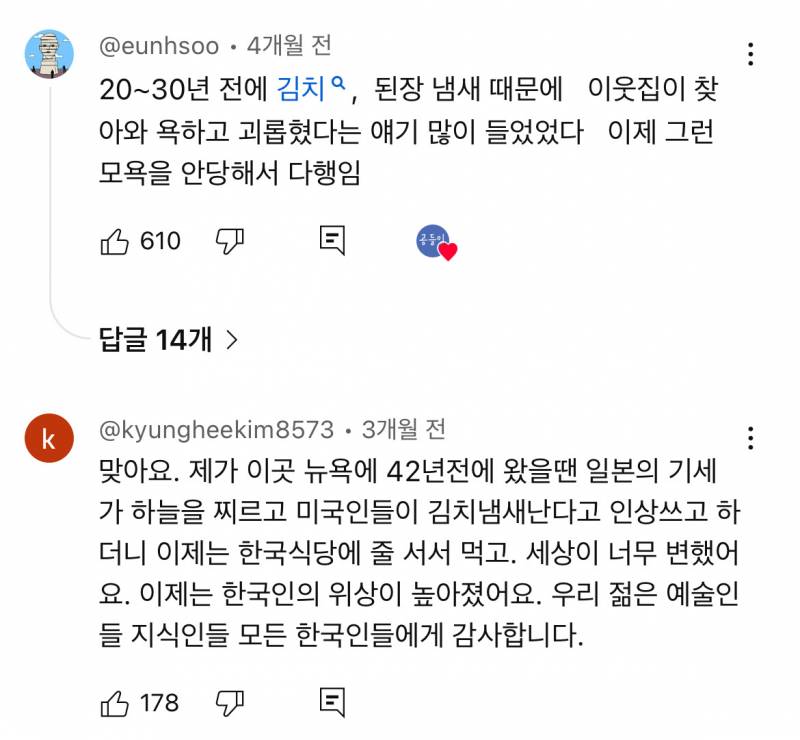 요즘 한류 상황에 현타 느낀다는 일부 교포들.jpg | 인스티즈