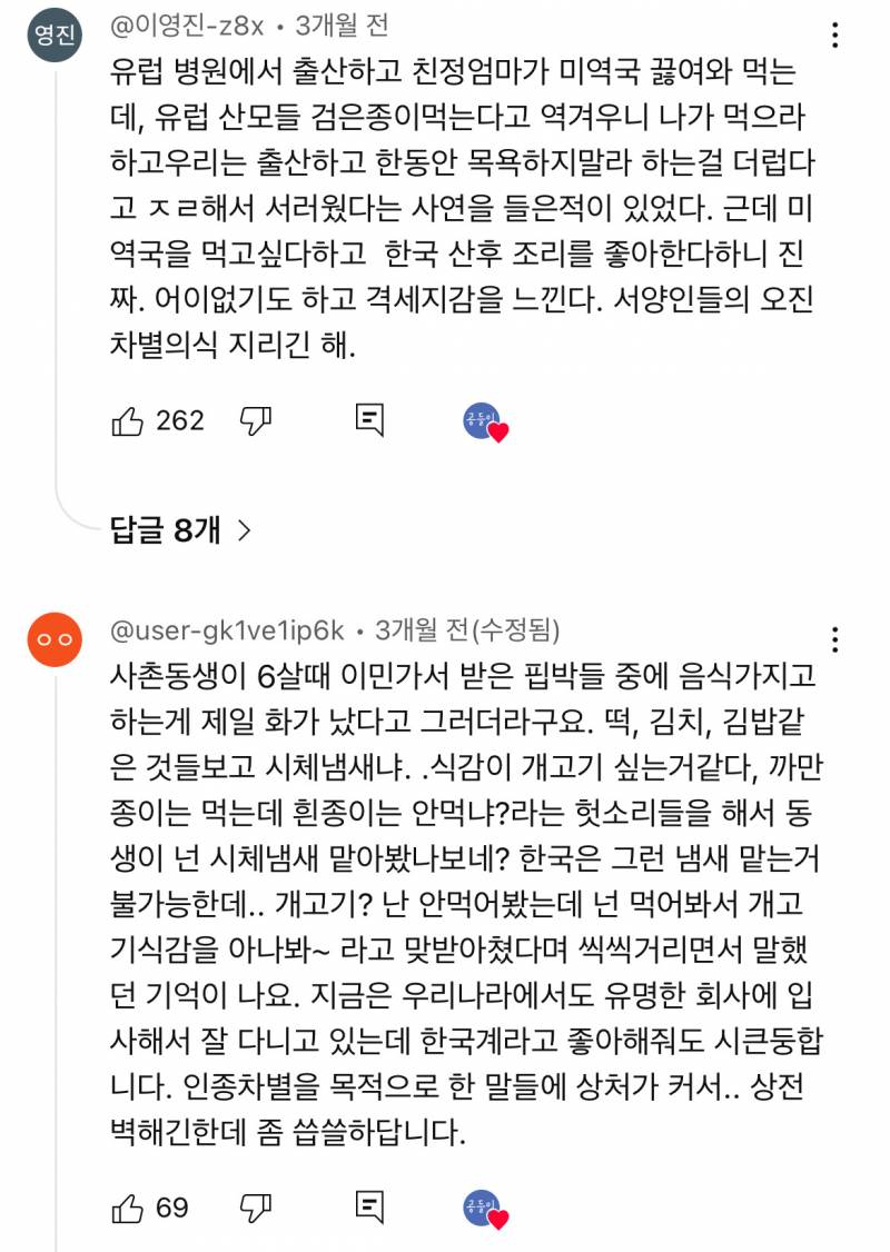 요즘 한류 상황에 현타 느낀다는 일부 교포들.jpg | 인스티즈