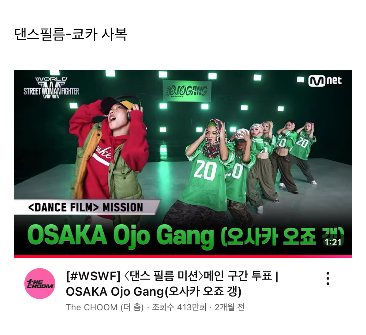 [잡담] 미션 지원비 있는지도 몰랏던 오죠갱이 의상 마련한 방법이래..ㅋㅋㅋ큐ㅠ | 인스티즈