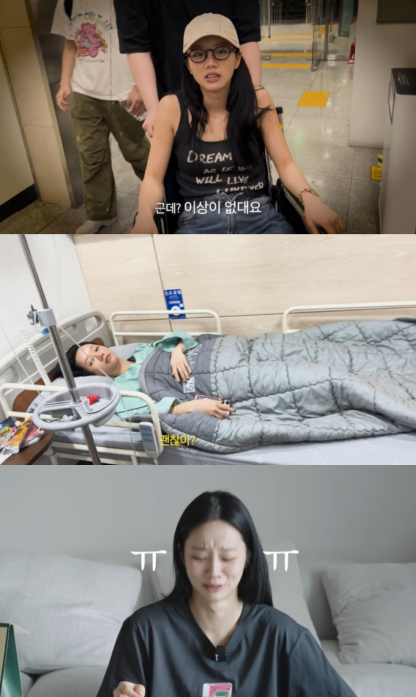 [잡담] 혜리, 골반 부상 고백 "팬미팅 전날 뼈 뒤틀려→휠체어 타고 응급실行” | 인스티즈