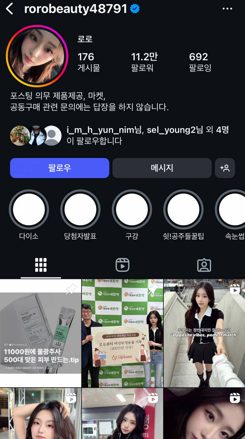 [잡담] 인스타 이분이 쓰는 필터 뭘까? | 인스티즈