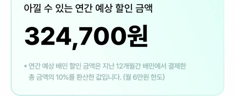 [잡담] 내가 배달음식에 삼백이나 썼다니.,, | 인스티즈