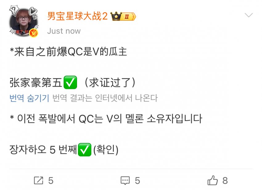 [잡담] 보플2 장지아하오 5위 확정 | 인스티즈