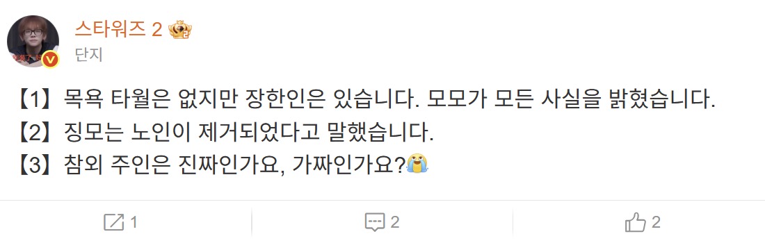 [잡담] 타월=강우진 영감=마사토 | 인스티즈