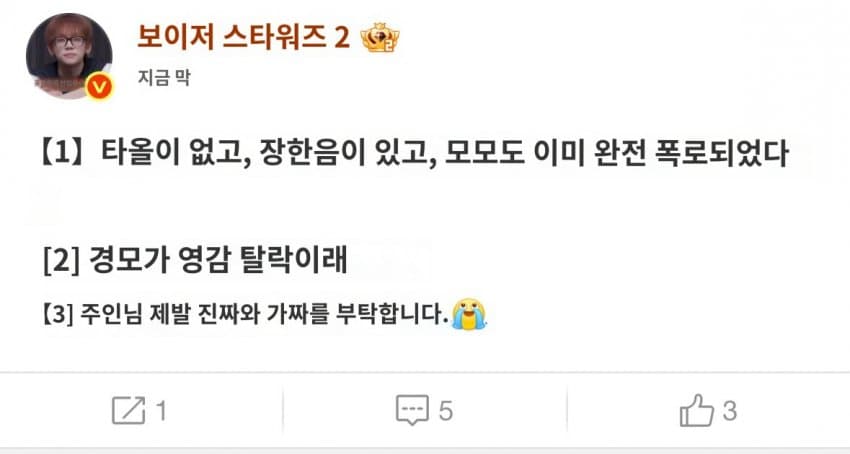 [잡담] 보플 장한음 ㅅㅍㅈㅇ | 인스티즈