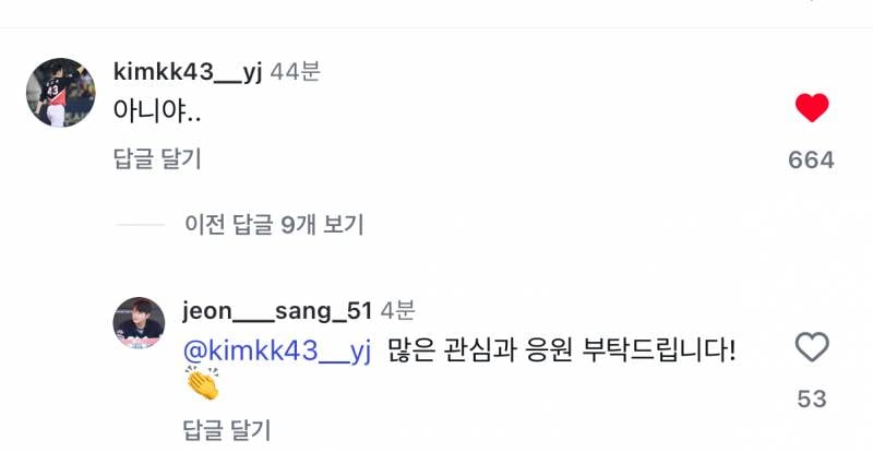 [잡담] 전상현 ㅋㅌㅋㅋㅋㅋㅋㅋㅋ | 인스티즈
