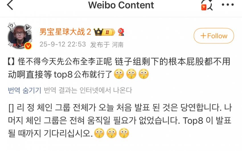 [잡담] 체인스팀 정원생존이래 | 인스티즈