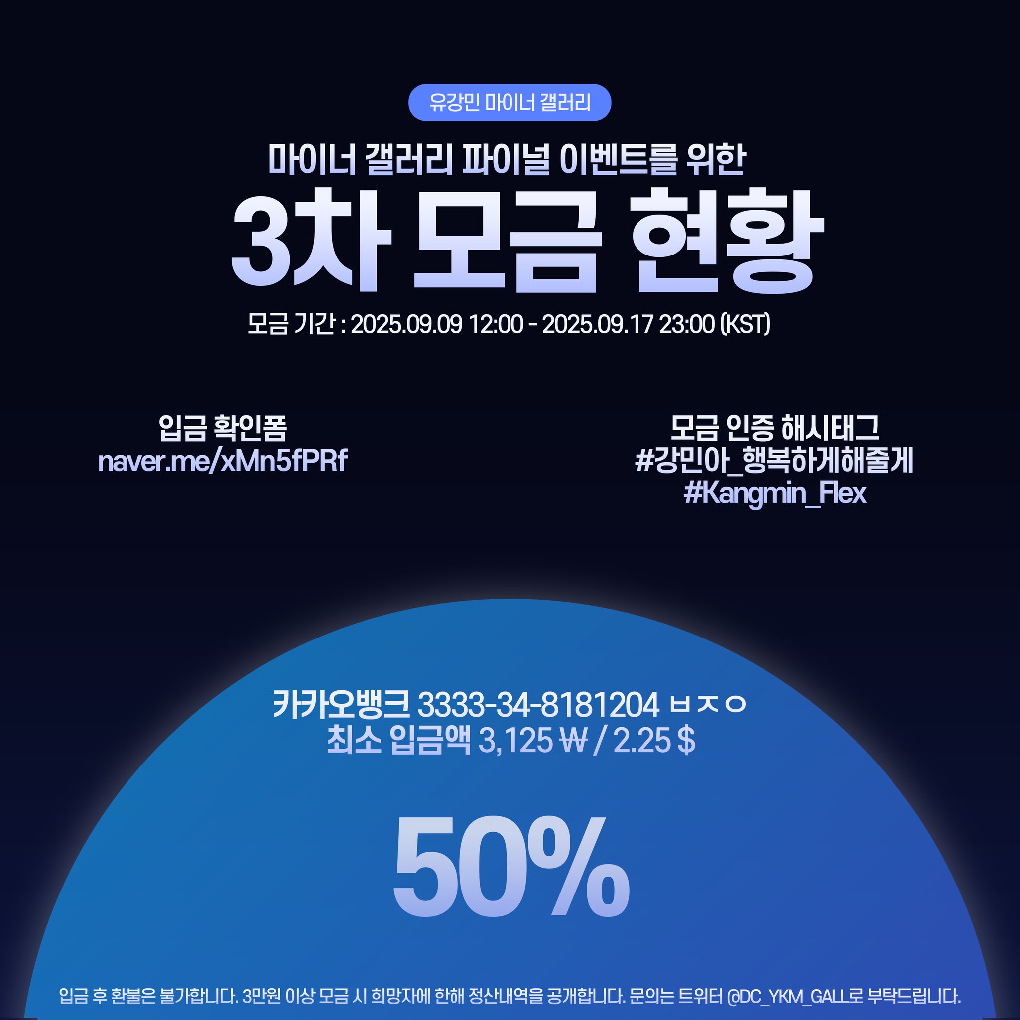 [잡담] 보플 3차(최종) 모금중인 곳들 현황 정리 | 인스티즈