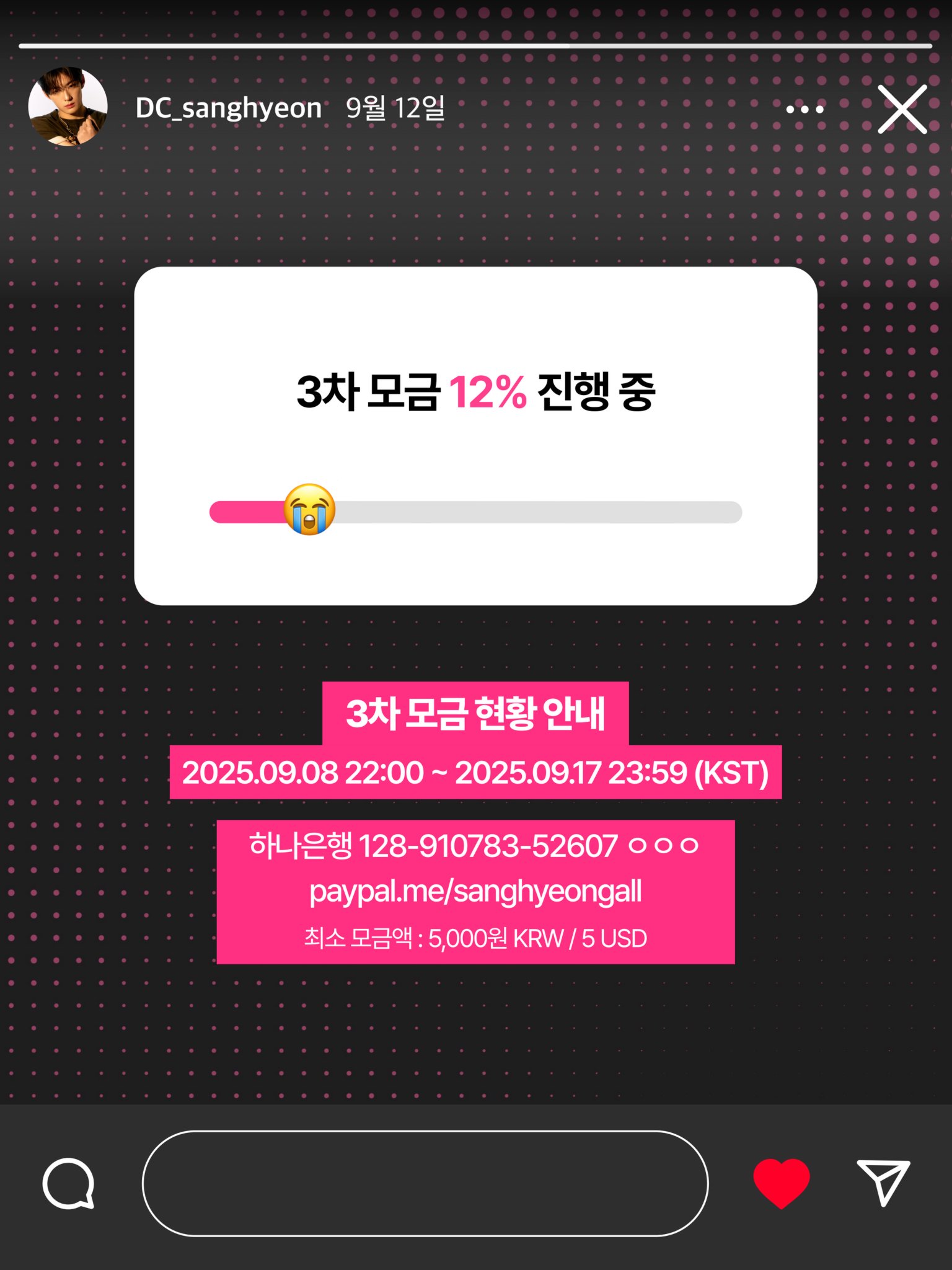 [잡담] 보플 3차(최종) 모금중인 곳들 현황 정리 | 인스티즈