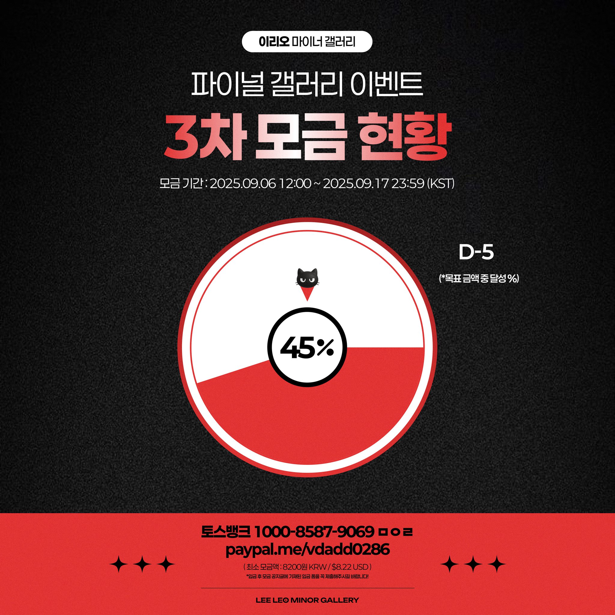 [잡담] 보플 3차(최종) 모금중인 곳들 현황 정리 | 인스티즈