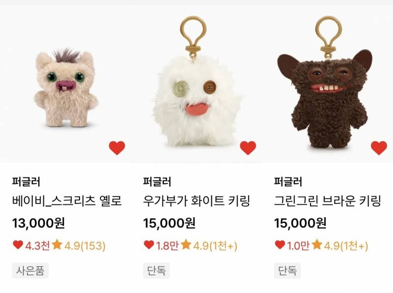 [잡담] 우정템으로 퍼글러 키링 선물받으면 어떨 것 같아? | 인스티즈