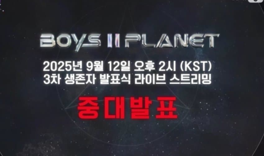 [정보/소식] 보플2 중대발표 찌라시 돌고있음 | 인스티즈