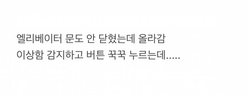 🚨(주의) 어제자 부산 엘리베이터 사고 영상.. | 인스티즈