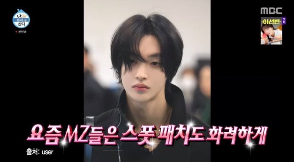 [잡담] 나혼산에서 원빈 홈마한테 사진 써도 되냐고 연락했나봄 | 인스티즈