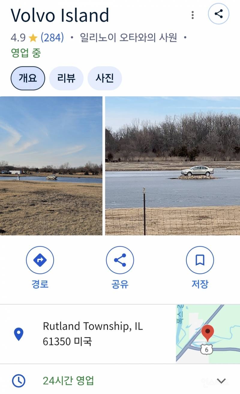 의외로 실제로 구글맵에 존재한다는 장소.jpg | 인스티즈