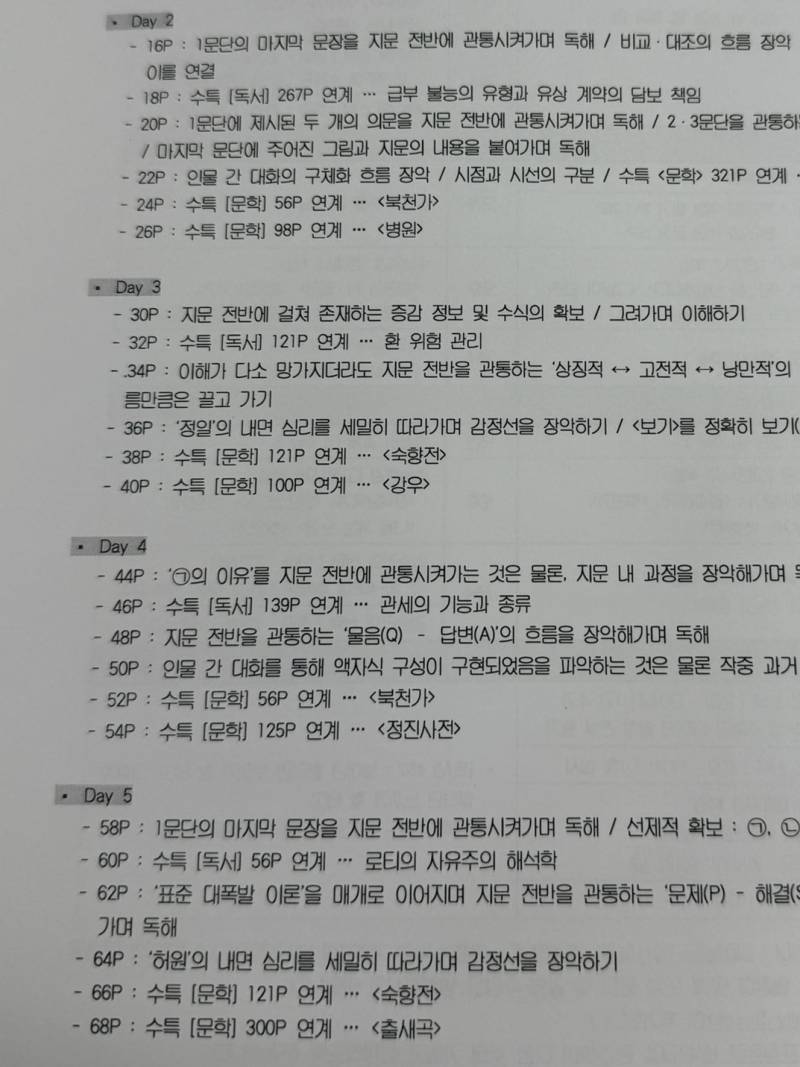 [잡담] 혹시 이 폰트 뭔지 아는 사람 있닝.. | 인스티즈
